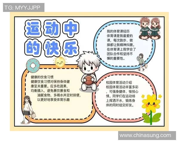 探索体育的力量：如何通过运动塑造身心健康与团队精神